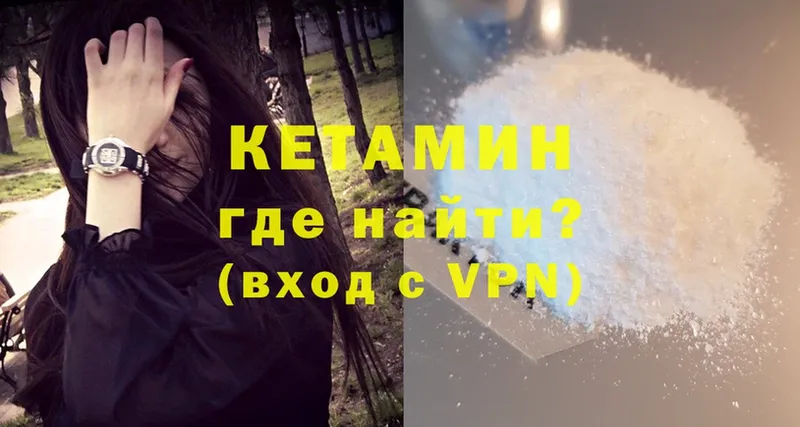 КЕТАМИН ketamine Зарайск