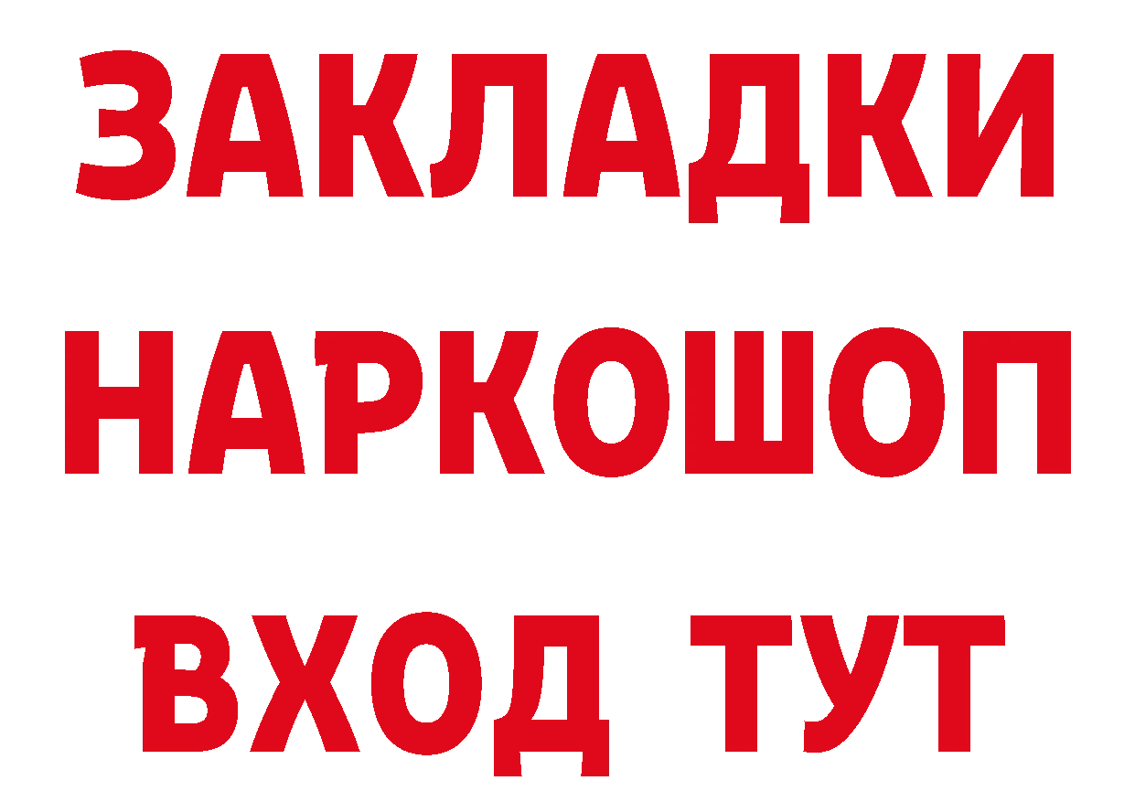 Где купить закладки? сайты даркнета клад Зарайск