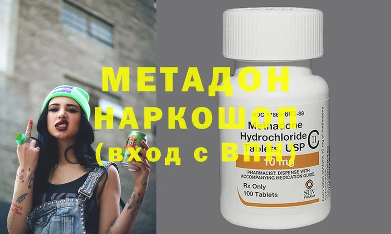 МЕТАДОН methadone  Зарайск 